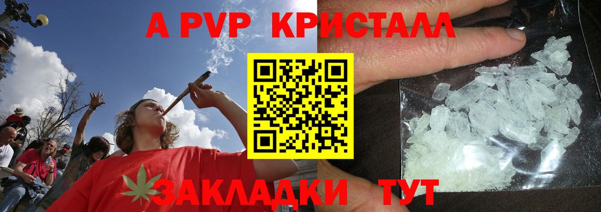 Alpha PVP мука Химки