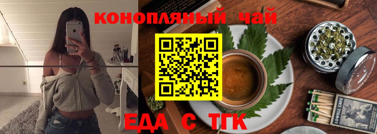 Химки  Еда ТГК марихуана  Вход с VPN 