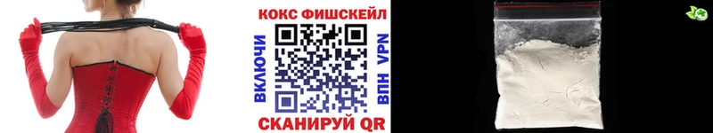 наркотики  Химки  COCAIN FishScale 