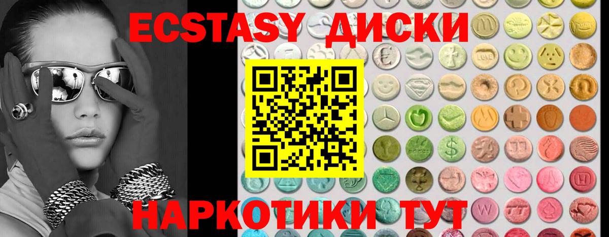 где купить наркотик  Ecstasy 250 мг  Вход с VPN  Химки  ЭКСТАЗИ 