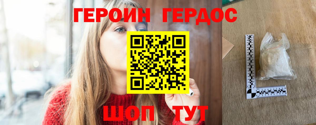 Химки  Героин афганец  Вход с VPN 