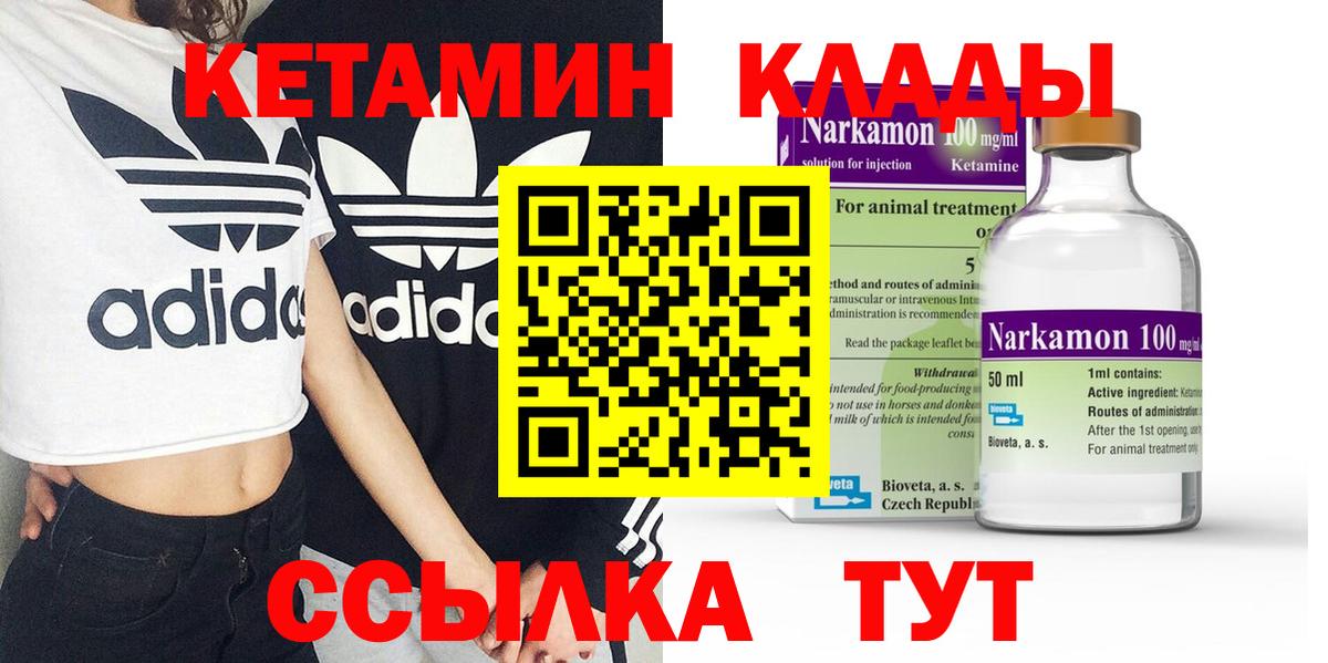 ссылка на мегу как зайти  Вход с VPN  Кетамин VHQ  Химки  Кетамин VHQ 