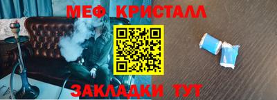 меф Кандалакша