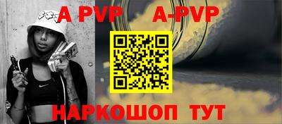 a pvp Канаш