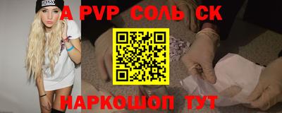 a pvp Канаш