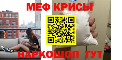меф Кандалакша