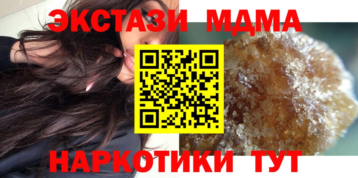 MDMA молли Химки
