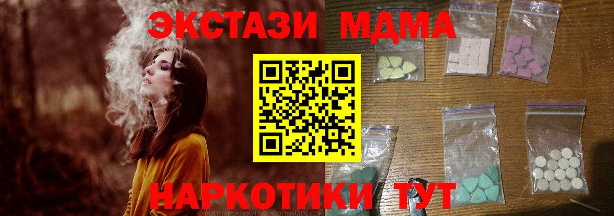 Химки  МДМА VHQ  Вход с VPN  MDMA crystal 