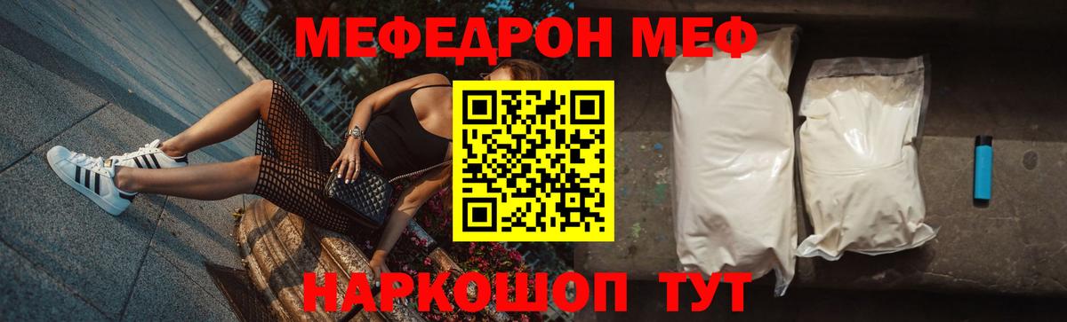 Мефедрон Химки