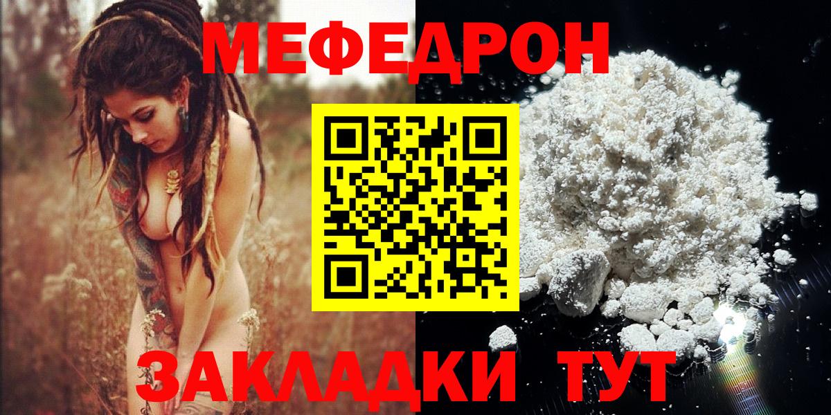 Химки  Меф кристаллы  наркотики  Вход с VPN  МЯУ-МЯУ кристаллы  МЕФ 