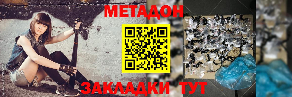 МЕТАДОН белоснежный  МЕТАДОН мёд  Химки  Вход с VPN 