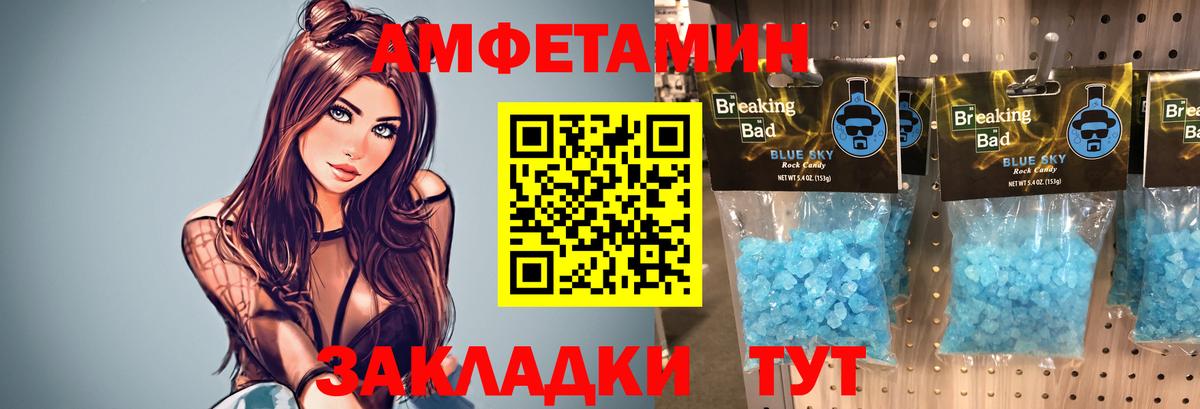 Метамфетамин  МЕТАМФЕТАМИН кристалл  Вход с VPN  Химки 