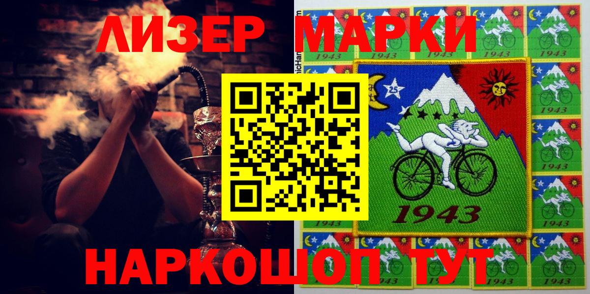Наркотические марки 1,8мг Химки