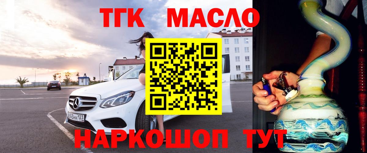 Дистиллят ТГК Wax  Вход с VPN  Химки  ТГК вейп 